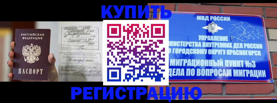 прописка в квартире в Кумертау