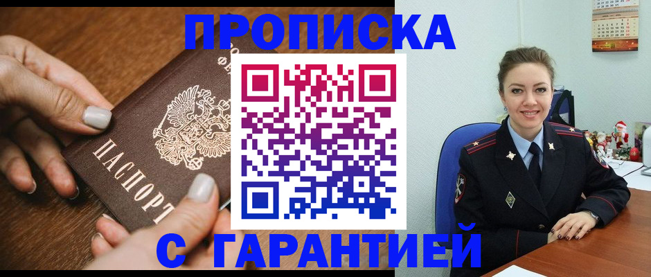 миграционный учет в Кумертау
