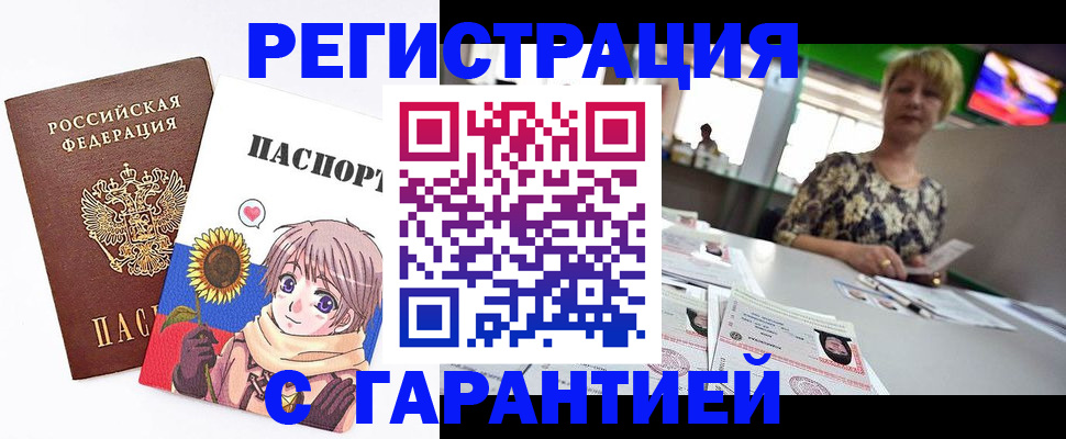 прописка ребенка в Кумертау