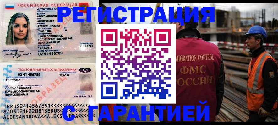 временная регистрация госуслуги в Кумертау